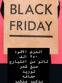 صالون ديفا • خصم • سماوه الغربي