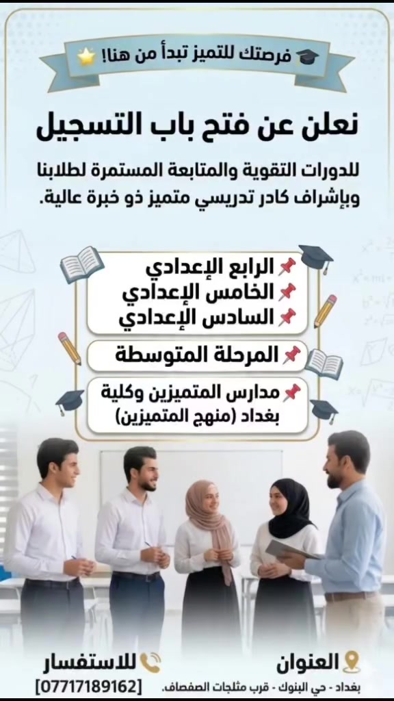 تدريس مادة الاجتماعيات لجميع المراحل والتاريخ والجغرافية والاقتصاد.. مع نظام الحفظ داخل المحاضرة..يرجع الطالب والطالبة حافظ وفاهم المادة من يمنا ..امتحانات يومية وشهرية معنا تضمن ال١٠٠ هاتف ***********
