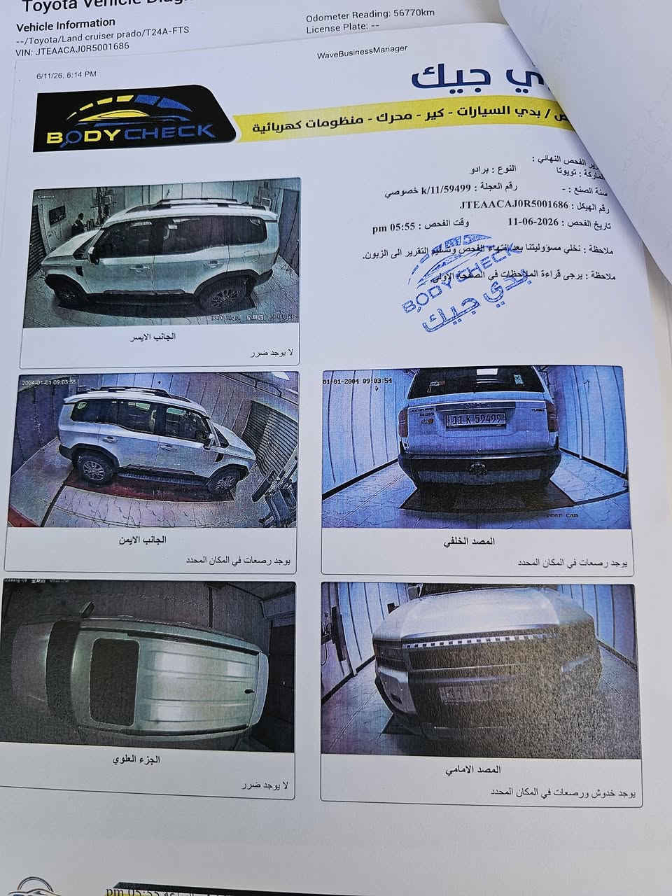 برادو عدد 2 للبيع فئة R3 ,(تويوتا العراق)
1/ ابيض موديل ٢٠٢٤ مكفولة من كل شي ماشية ٥٦ الف كيلو ،رقم بغداد 
2/ اسود موديل ٢٠٢٥ مكفولة من كل شي ماشية ١١ الف كيلو فقط ،رقم بغداد 
موقعهن بغداد 
الاتصال (***********)(***********)
