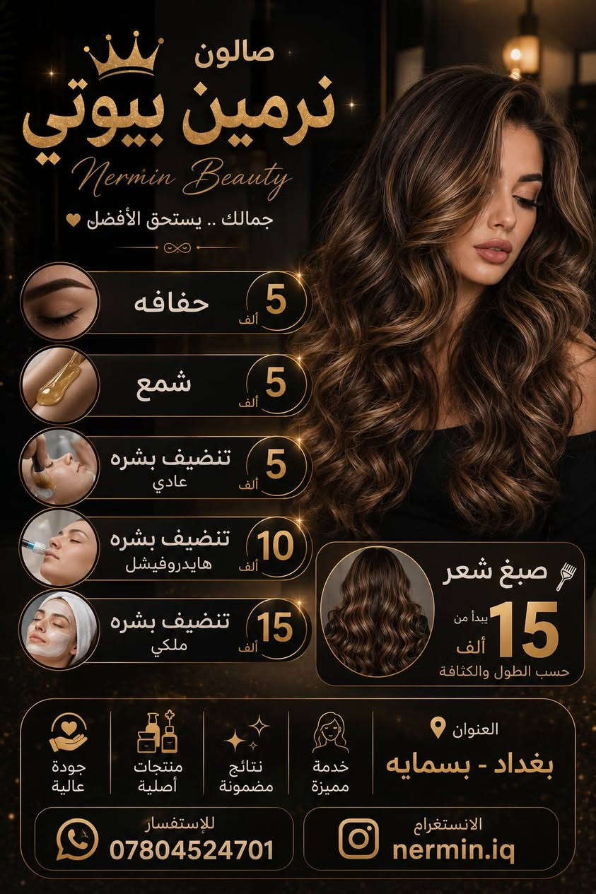 عروض العيد تفاعلكم بنات
العنوان بسماية
