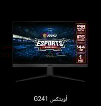 شاشة MSI MAG 241 • فول اتش دي • ١٤٤ هرتز