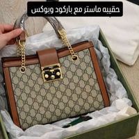 حقيبة ماستر • جديدة • باركود
