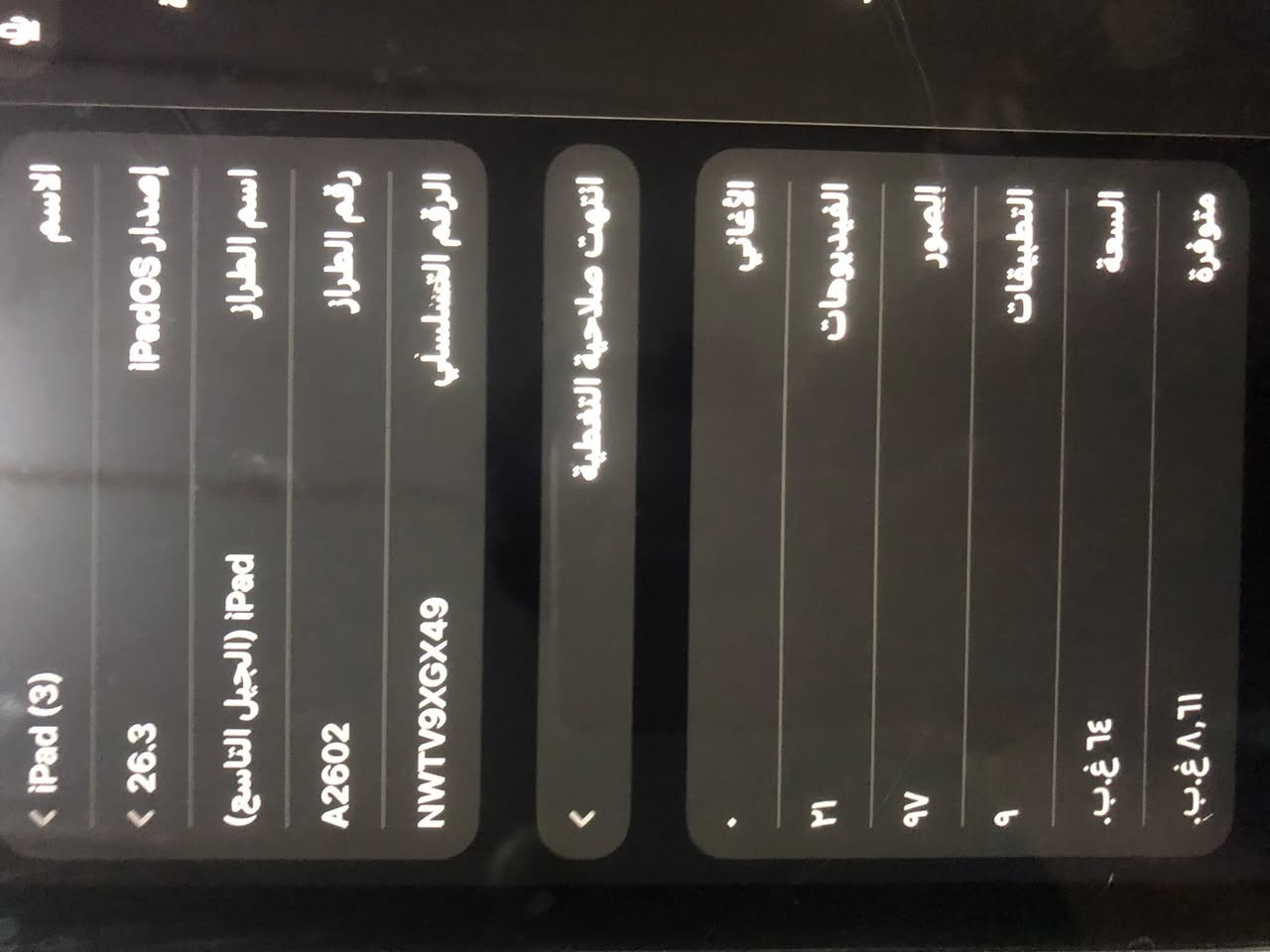 آيباد 9 للبيع 

مع كامل ملحقاته 

مبدل فقط قاعده مال شحن الايباد ابد ميصرف او ينزل شحن نظيف ومكفول من اي شي مع الفحص السعر 
(225) ولي مجال


**إذا كنت صاحب هذا الإعلان وتريد حذفه لأي سبب، رجاءا أرسل رسالة إلى الدعم الفني**