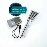 أجهزة طبية للاستفسار والحجز السريع - ارسال رسالة للصفحة - أو مراسلة ال...