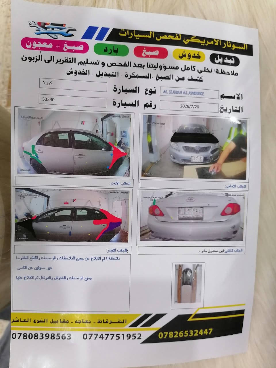 كورلا موديل 2010 رقم صلاح الدين شرط التحويل وكالة ماسوي السعر (95) بيها مجال العنوان الشرقاط سديره نقد فقط سونار موجود محرك 18 أمريكي رقم الهاتف (***********)
