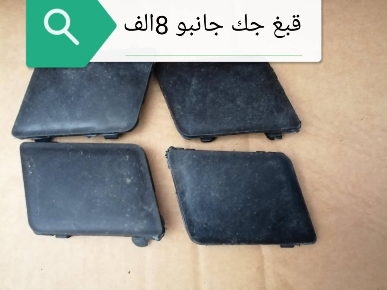 السلام عليكم شباب البنزاوي لي تحطيم الاسعار 
يوجده خدمه توصيل بغداد والمحفظات
الاستفسار مراسله الاصفحه
البنزاوي بخدمتكم


**إذا كنت صاحب هذا الإعلان وتريد حذفه لأي سبب، رجاءا أرسل رسالة إلى الدعم الفني**
