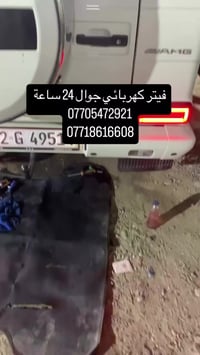 وين ميعطل عندك الفيتبم بغداد اتصل علينا ونجيك خلال دقايق بس .  اسعارنا...