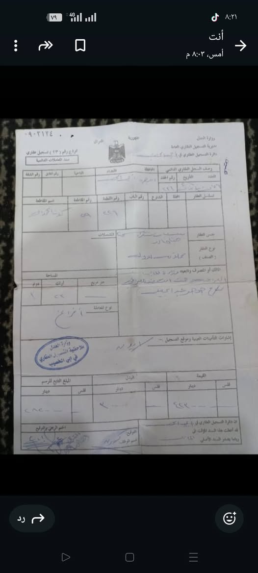 السلام عليكم قطعتين للبيع طابو زراعي حق التصرف قطعة 200متر واجه10 ×20والثانية 100مترواجه10×10 العنوان كوت الحمداني خلف معمل السلوى تفاصيل تصال الرقم***********ابو نور الحري
شاوي
