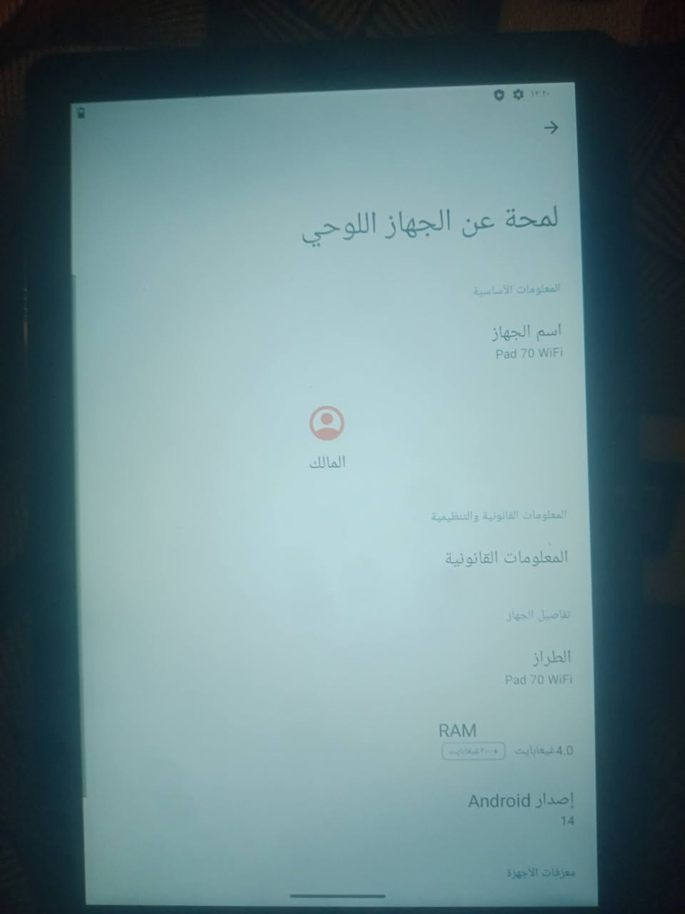 باد للبيع مكاني نجف براكيه سعره 150 وبي مجال 
اسمه موجود بل صور 
للاستفسار ***********
