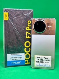 متوفر بوكو F7 برو  مكفول من زلغ كامل ملحقاته واتساب 07802794800 السعر ...