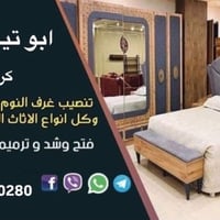 كربلاء • تركيب غرف نوم • ترميم غرف تركي