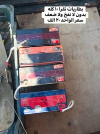 بطاريات مستخدمة • هيت • حي البكر