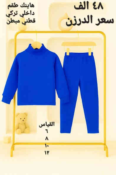 جملة فقط  ....جملة فقط 
هاينك طقم داخلي تركي قطني مبطن 
اقل طلب من الموديل الواحد درزن 
السعر والتفاصيل مكتوب على الصورة 
احجز واتساب 
***********
