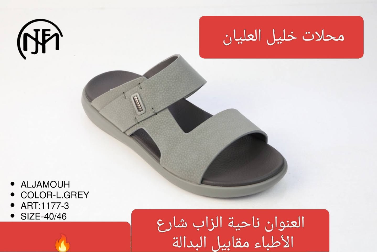 يتوفر شحاطات ✅رجالي شبابي ولادي
جديد وحصري 🔥وموديلات جديده 
وانيقة  كف+إصبع ✅✅🔥🔥
✅ الدبان طبي لراحة قدميك طول اليوم
✅ افضل جودة
⚠️ جميع منتجاتنا عالية الجودة نهتم بزبائننا 
العنوان ناحية الزاب شارع الأطباء مقابيل البدالة 
✅محلات خليل العليان ✅***********
