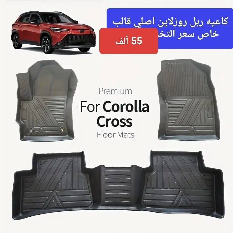 كماليات  كورلا كروس  

تحيه حب وتقدير لجميع متابعين صفحة كماليات محمد الجوهر للسيارات

***********
موجود توصيل لجميع محافظات ومناطق العراق

عنوان المحل كركوك الحمزلي شارع المطار مقابل وليد البغدادي بجانب افران البغدادي او مطعم كركوك السفري

بردات كويتي معتم يجي ٩ قطع
متوفر ٦٥ بالميه
٨٠ بالميه
١٠٠ بالميه
سعر التخم ٥٥ ألف

نيكل لايت امامي
سعر التخم ٣٥ الف

نيكل بك لايت 
سعر التخم ٣٥ الف 

كفر مرايه نيكل
سعر التخم ٣٠ الف 

فرشة دشبول قديفه ثخينة مبطنه بمادة مانعة الانزلاق 
السعر ١٥ الف

سبايدرات سقف بالطول 
السعر ٩٠ الف

سبايدر صندوق اسود
السعر ٤٠ ألف 

راك سقف بالعرض 
السعر ٩٠ الف

مطريات ام ٤ قطع صيني اسود خط نيكل
سعر التخم ٢٥ ألف

مطريات اسود ام ٤ قطع صيني 
سعر التخم ٢٥ ألف

مطريات اسود كوري أم ٦ قطع 
سعر التخم ٥٠ ألف

كفر يده نيكل 
سعر التخم ٢٠ الف

كفر يده اسود 
سعر التخم ٢٠ ألف

كفر مرايه باتمان اسود
سعر التخم ٣٠ ألف

كفر يده كاربون 
سعر التخم ٢٥ ألف

كاعيه ربل روزلاين حوضي قالب خاص
سعر التخم ٥٥ ألف

كاعيه ربل روزلاين حوضي قالب خاص اللي تصعد عالدوسه
سعر التخم ٧٠ ألف

كفر قبغ بنزبن اسود 
السعر ٢٠ ألف

واقيات طين
سعر التخم ٢٠ ألف

دوسة ترحيب ضوئي لون أضاءه أحمر 
سعر التخم ٤٥ ألف 

برده صندوق اسود 
السعر ٤٥ ألف

التوصيل لجميع محافظات ومناطق العراق
ب 5 الاف

للحجز مراسله عالخاص
واتساب ***********
