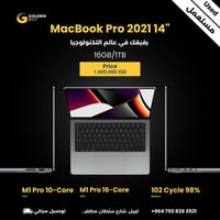 ماك بوك برو • ١٤ إنش • M1 Pro
