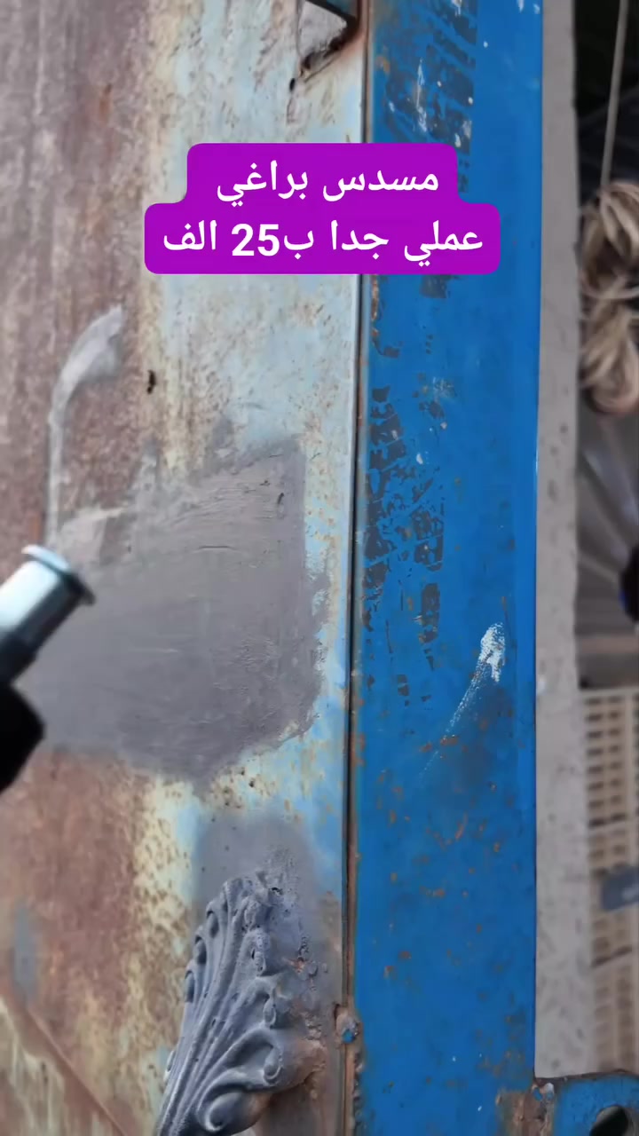 مسدس براغي وبسامير راح يسهل عملك 
كلش سريع وعملي والاصلي وتجربة امامك كما موضح بالفيديو 
يثقب كل انواع الاماكن مثل الحديد والصخر والخشب وكلشي 
السعر القطعة ب25 الف وتوصيل مجاني لباب منزل كل العراق 
 #مسدس براغي 
 #مسدس بسامير قوي 
 #مسدس اصلي 
 #مسدس خفيف


**إذا كنت صاحب هذا الإعلان وتريد حذفه لأي سبب، رجاءا أرسل رسالة إلى الدعم الفني**