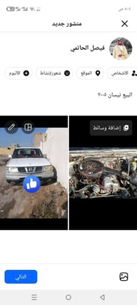 نيسان بيكم 2005 • بيك اب نيسان • سيارات نيسان للبيع • سيارة نيسان مستع...
