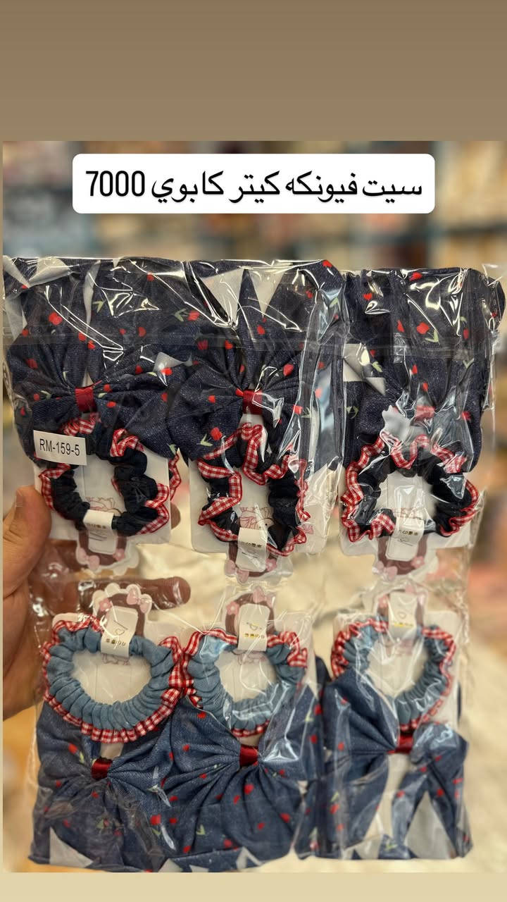 اكسسوارات المرجان 🥇
💢جملة فقط 💢
الدرزن يجي 12 قطعه 
1-للحجز ارسال رسالة (دايركت)
 (***********)للتواصل واتساب ☎️
 يوجد توصيل جميع محافظات العراق 5الف
