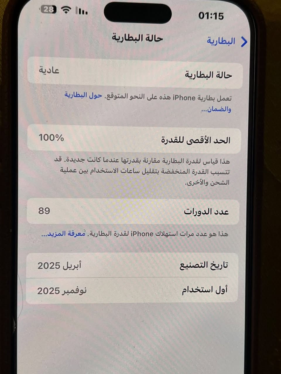 آيفون 16 برو ماكس ذاكره 256 بطاريه 100 بعده جديد مشحون 89 مره كيبل بعده مافاتحه جديد تك سيمكارت للبيع السعر  مليون و375 نهايته مامتواجد ع نت  رقمي ***********
