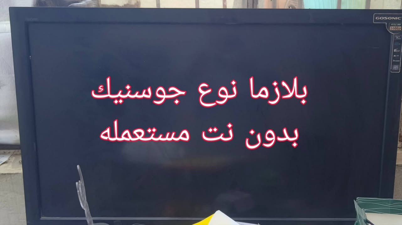 ثلاجه مستعملة نوع جيبسون اخت الجديدة للبيع
ب350 الف بي مجال خفيف لانه ادفع بيها ايجاري
وباقي الغراض اسدد ديوني
بغداد الكرخ المعالف


**إذا كنت صاحب هذا الإعلان وتريد حذفه لأي سبب، رجاءا أرسل رسالة إلى الدعم الفني**