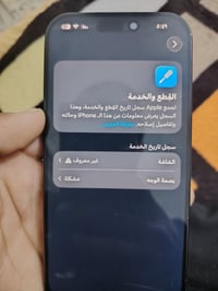 آيفون ١٦ برو • فيس ايدي معطل • مدينة الصدر