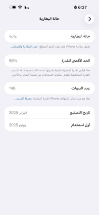 آيفون ١٦ برو ماكس • ٥١٢ • مقفل