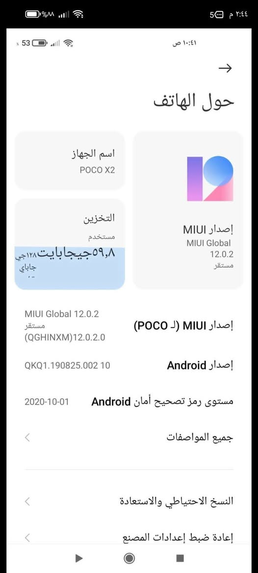 POCO X2
ذاكره128
رام6
شاشه 120هيرتز 
ببجي60فريم 
بطاريه5000
مراوس
او للببع125وبي مجال


**إذا كنت صاحب هذا الإعلان وتريد حذفه لأي سبب، رجاءا أرسل رسالة إلى الدعم الفني**