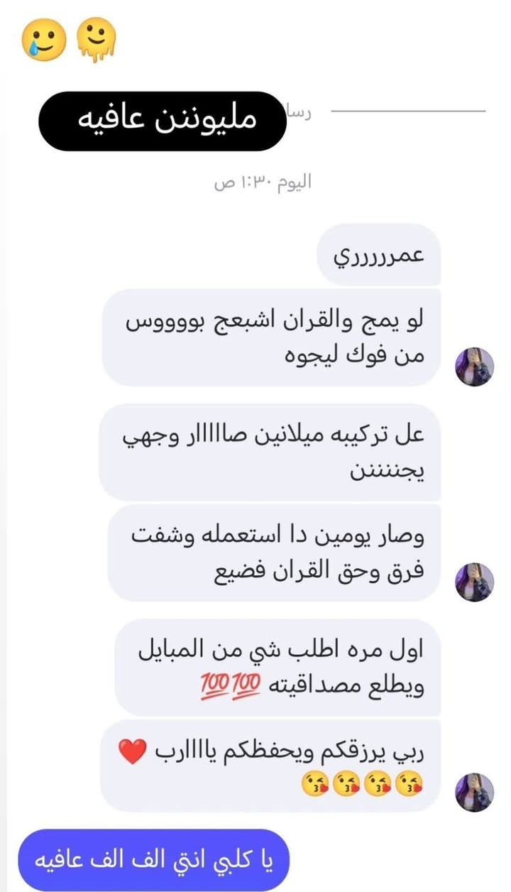 🎉🔥 عرض العيد من ليان بيوتي 🔥🎉
بمناسبة العيد حبايبي 💕
كل البكجات ✨ التركيبات ✨ وكل المنتجات
بس بـ 20 ألف وبس 😍
🚚 التوصيل 3 آلاف لكل المحافظات
لا تفوتج الفرصة 💄✨
جددي بشرتج وشعرج قبل العيد وخلي طلتج غير 💖
العرض لفترة محدودة… احجزي هسه قبل لا يخلص 🔥


**إذا كنت صاحب هذا الإعلان وتريد حذفه لأي سبب، رجاءا أرسل رسالة إلى الدعم الفني**