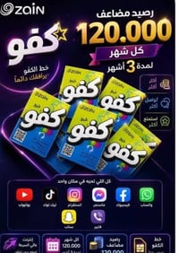 خط زين • باقات انترنت • تفعيل فوري