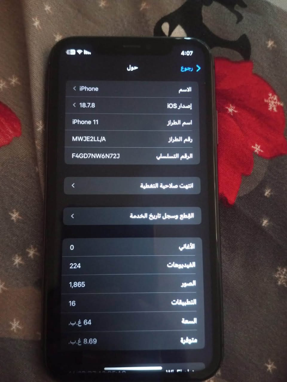 ايفون11 تفاصيل داخل الصور سعره150 قفل بدون عملة مكاني ابو صخير  مبدل شاشه شرط اصليه كول خلل مابيها جهاز كولشي شغال بي كولشي ممبدل بي غير بس الشاشه فيس ايدي شغال كامرات اتصال سماعات كولشي شغال واصلي للعلم الجهاز صارله سنتين عندي ابد ماشكيت من الشاشه لا تعليك ولا شي ومعرفت امبدله اله من الاعدادات يعني عبالك اصليه مال الجهاز ولا مبينه مبدله  كول خلل مابيها شرط جهاز يبقه عندك يوم كامل اي خلل بي يرجع


**إذا كنت صاحب هذا الإعلان وتريد حذفه لأي سبب، رجاءا أرسل رسالة إلى الدعم الفني**