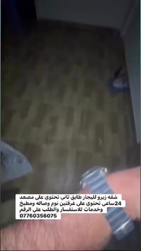 شقه زيرو لليجار طابق ثاني تحتوي على مصعد 24ساعى تحتوي على غرفتين نوم و...