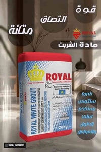 رويال • لاصق سيليكوني • بغداد الزعفرانية