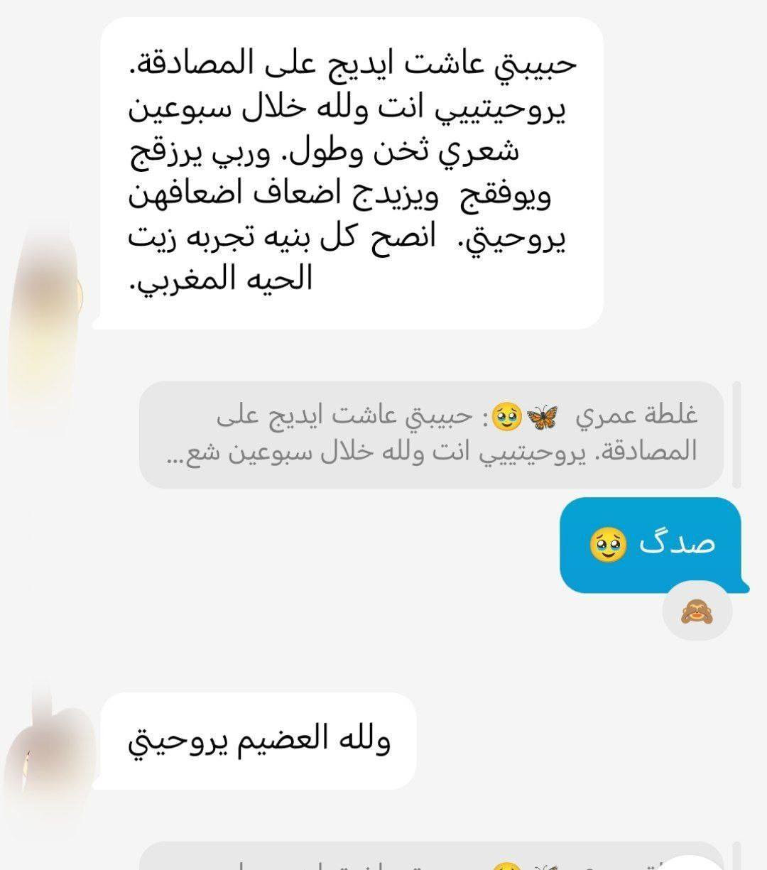 زيت الحية من هيماني
✅تقوية الشعر
✅تحفيز النمو: 
✅الترطيب والعلاج: 
✅مضاد للقشرة:

توصيل لجميع المحافظات 🇮🇶


**إذا كنت صاحب هذا الإعلان وتريد حذفه لأي سبب، رجاءا أرسل رسالة إلى الدعم الفني**