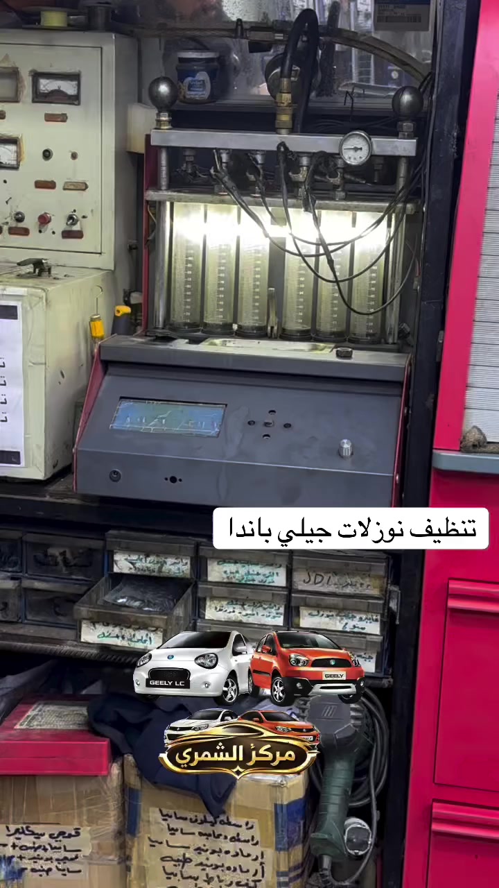 ♥️ يا الله ♥️
🚗مركز وكماليات الشمري للسيارات 🚗

جاري العمل 

                 والحمدلله 🌹

صيانه 🛠️ السيارات الصينيه✅

شاشات اندرويد ✅

كماليات ✅

أكسسوارات ✅

ادوات  قطع غيار✅

طبع وشومات✅

دوشمات بناتيه ✅

صيانة التبريد وشحن غاز ✅

سمكره صبغ تكحيل الخدوش ✅

فحص العطل بلكمبيوتر  🖥️✅

  💰 💰 #شراء  🚗 السيارات الي بيه نواقص بيه عطل 

الصيني فقط باندا 🐼 كيو كيو 🚗 تيكو  🚗شيري اي وان  💰🛠️

مستعدون ترتيب سيارات الزبائن وبيعها 💴 

العنوان بغداد الدوره ✅

✅***********

تحياتي للجميع  ♥️
