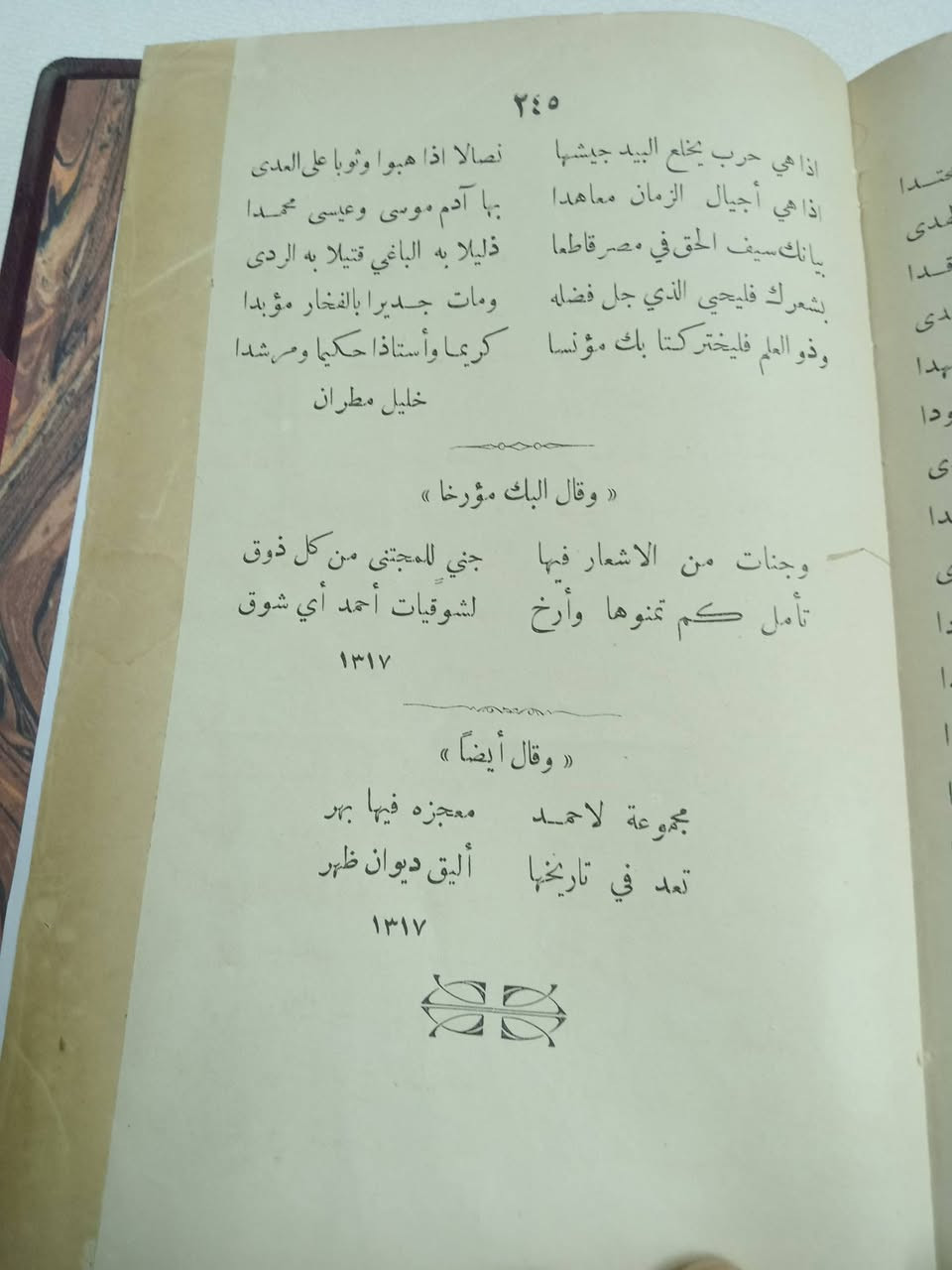 الشوقيات
نظم احمد شوقي ،،

طباعة 1911


**إذا كنت صاحب هذا الإعلان وتريد حذفه لأي سبب، رجاءا أرسل رسالة إلى الدعم الفني**