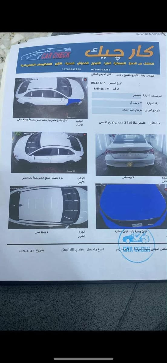 السلام عليكم للبيع
موديل 23 وارد امريكي
سونار مرفق مواصفات نص فول 
تحويل ثاني يوم رقم بغداد 
جاهزه بدون نقص برغي 
مكاني بغداد كرخ 
السعر 145 وبيها مجال 

***********
