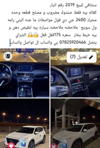 سنتافي • ٢٠١٩ • الرمادي