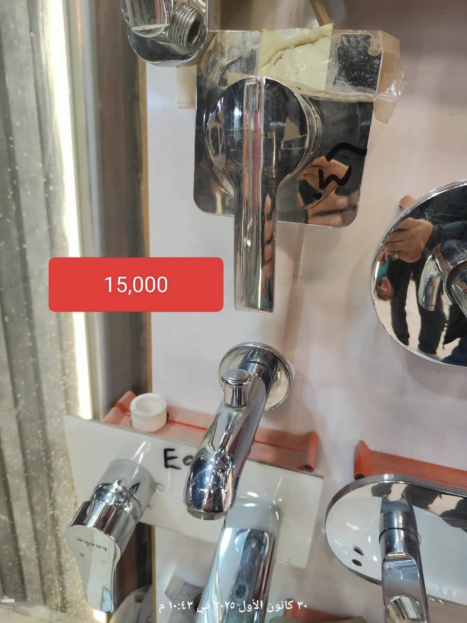 💡✨ عروض ما تنعاف من مول أضواء ميسان! ✨💡

 خصومات قوية على كل منتجات الإنارة والمواد الصحية!

#منظومات_تحلية_المياه 
اسعار خاصة الى المحلات التجارية في محافظة ميسان تجدونها لدى مول اضواء ميسان 

يتوفر توصيل الى كافة محافظات العراق 

👈مجموعة خلاطات دفن اصلي ماركة تيسكا (Teska)
👈مجموعة فتنك اصلي 

خلي بيتك يضوي بأناقة وجودة مع تشكيلتنا الواسعة من:
 ثريات – سبوتات – مصابيح مودرن
 حنفيات – مغاسل – أدوات حمام أصلية ومضمونة 

اوقات العمل من 8صباحاً الى الواحدة ليلاً 
الموقع: العمارة – عواشة – شارع المصرف
 حمزة: *********** | ميثم: ***********

 أسعارنا تنافسية – بضاعتنا مضمونة – وخدمتنا VIP 
 مول أضواء ميسان... خلي بيتك يضوي بأناقة وجودة!
