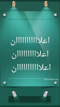 سايق تكتك • زين القوس الحوراء