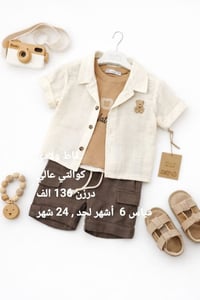 ملابس أطفال • تفاصيل بالصورة • حجز عبر الصفحة