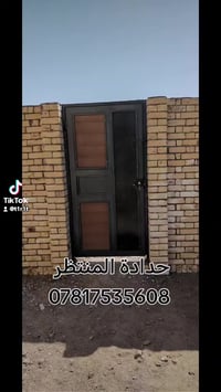 #حدادة_المنتظر نرحب بالزبائن الكرام عمل درجة أولى من كل النواحي أبواب ...