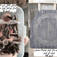 كربلاء الحر • قطع غيار • مجاني