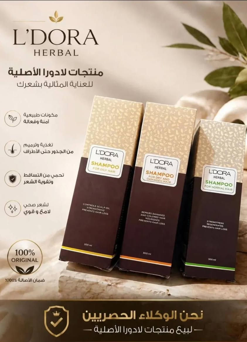 مع دخول فصل الصيف وحرارته، تبقى منتجات ledorashop.com⁠� الخيار المناسب للعناية بالبشرة والشعر ✨
تركيباتها الغنية بالزيوت والمكونات المرطبة تساعد على حماية البشرة من الجفاف والتعب، وتمنح الشعر نعومة ولمعان حتى بالأجواء الحارة 🌸
اهتمي بنفسج هالصيف وخلي عنايتج يومية مع منتجات لدورا 💖
يتوفر لديناخدمة توصيل لكل المحافظات


**إذا كنت صاحب هذا الإعلان وتريد حذفه لأي سبب، رجاءا أرسل رسالة إلى الدعم الفني**