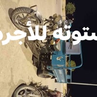 ستوته للأجره  متواجد 24ساعه +07724082512