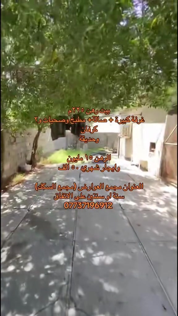 رهنيه
***********
