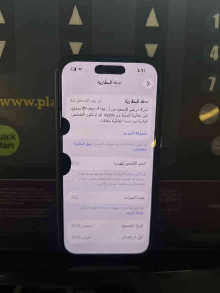 السلام عليكم ايفون 15 تخطي اكفله الك من السرقه مبدل شاشه ومبدل بطاريه وكامره وضهر  شاشه وبطاريه تفصيخ من جهاز ثاني إذا جيت وحست المس شوي بي بطء لو يصرف شحن كروتك عليه للبيع سعره 350 قفل  للتواصل ***********مكاني بغداد
