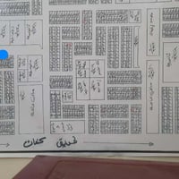 أبو حلاوة الجزء الثاني • طابو صرف • مشمولة بالاسكان