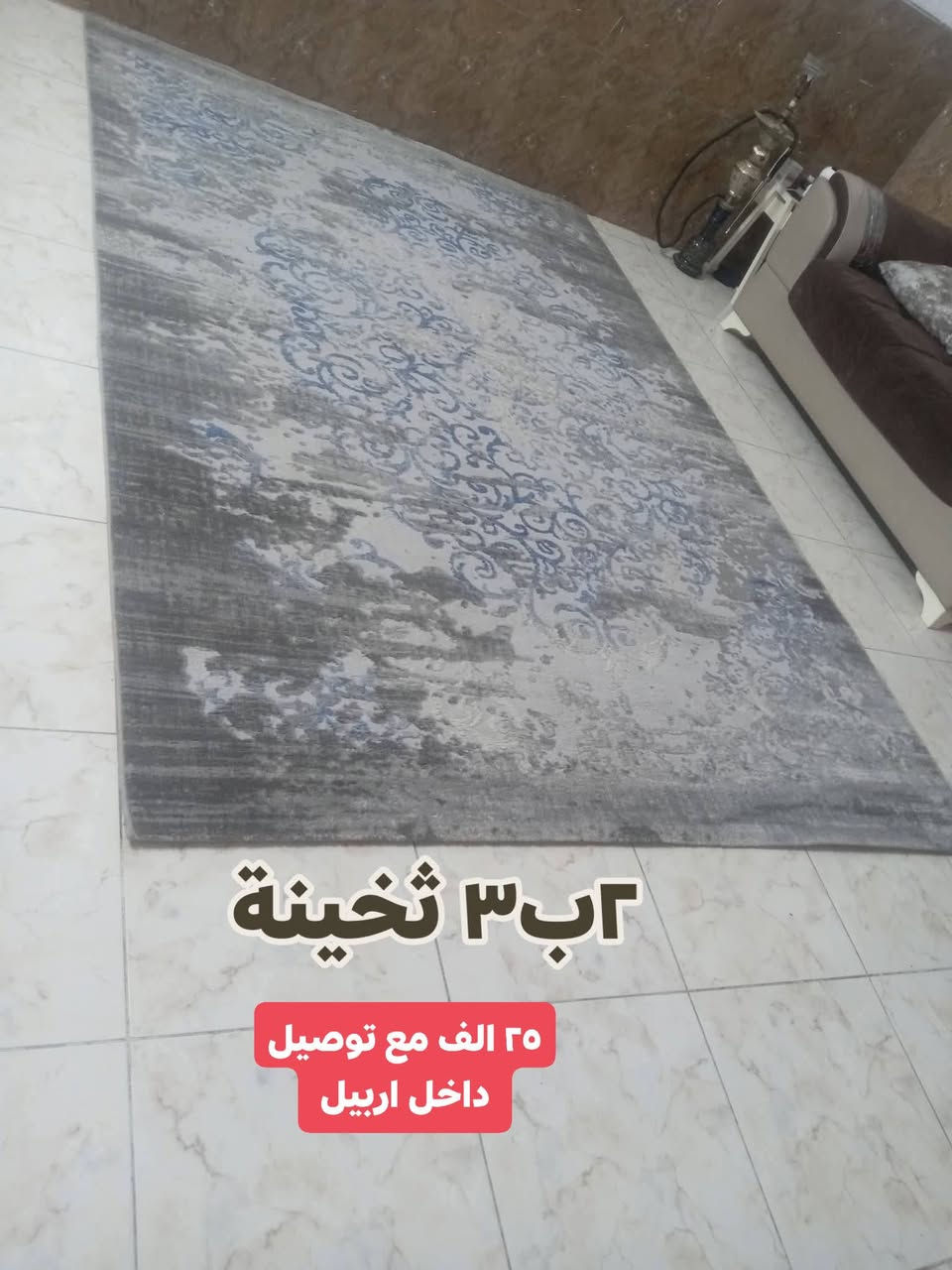 اسعار نهائية
تكسير بالاسعار ماكو فائدة فقط الشراي بالسعر المكتوب يراسل واتساب ويدز صورة الغرض المطلوب ***********
