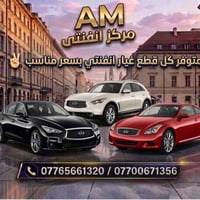 حبايب جماعت آل انفنتي💕   متوفر كل قطع غيارها و بسعار مناسبه زي واهمشي ...